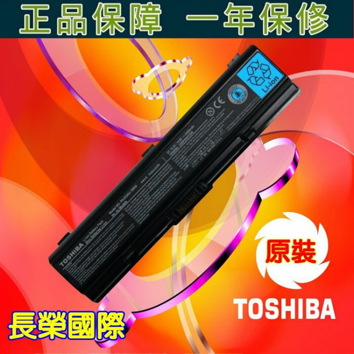 TOSHIBA PA3534U 原廠電池