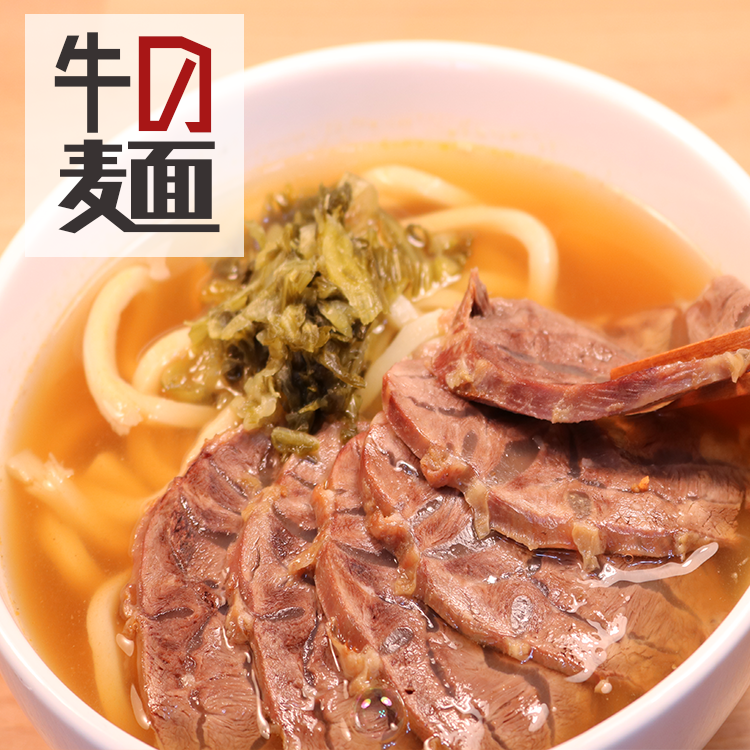 ★紅燒牛肉麵(內含:中式勁麵乙份200公克、牛腱肉乙份100公克、濃縮高湯乙份300公克、贈酸菜乙份)X4人份 ★團購美食、宵夜首選、網購美食熱銷(含運)組合推薦。