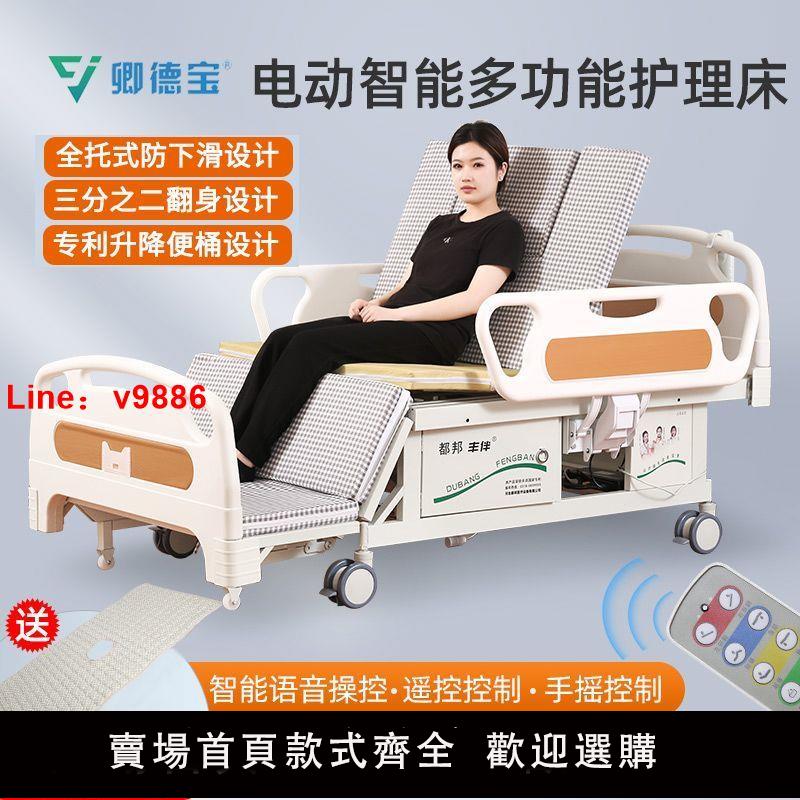 【台灣公司可開發票】全電動護理床癱瘓老年人醫用多功能手電一體加寬家用病床可大小便
