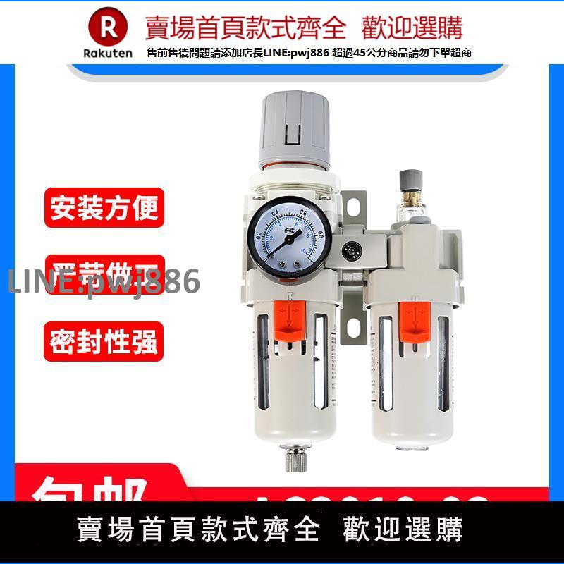 【高品質 超低價】SMC型油水分離器AC2010-02 AC3010-03D AC4010-04 5010氣源處理器【注意！下單滿299出貨】