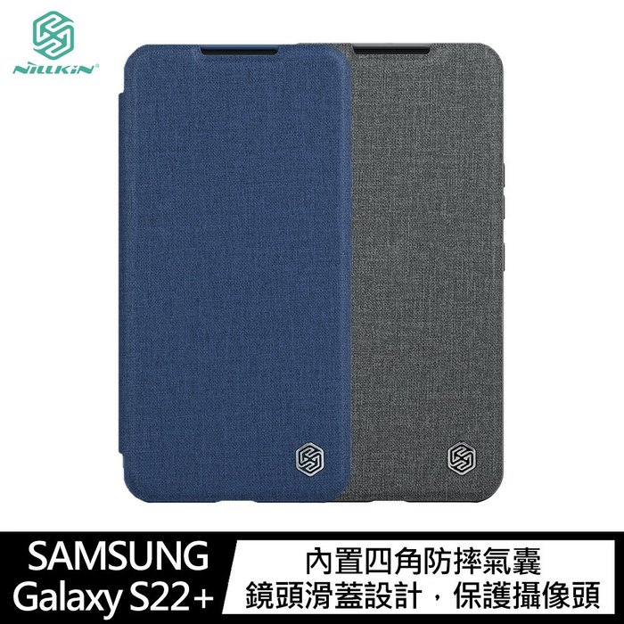 【APP4%點數】NILLKIN SAMSUNG S22、S22 Ultra、S22+ 秦系列 Pro 皮套(布紋款)