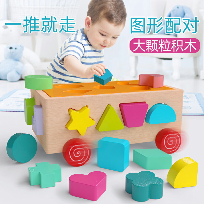形狀積木配對玩具車拼裝1-2-3-4歲嬰幼兒童早教數字拖車男女寶寶5