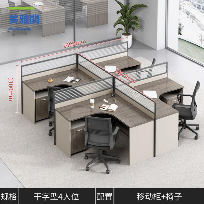 現貨 電腦桌 辦公桌 員工桌椅組合辦公室桌子卡座寫字樓工位公司辦公桌電腦職員桌 八折下殺wy29