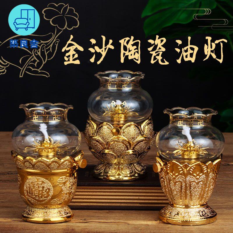 工廠直銷 蓮花燈 供燈 佛燈 長明燈 公媽燈 神桌燈 蓮花燈供燈油燈供奉觀音財神爺招財酥油燈燈座液體防風燭臺家用特惠/全館免運 特價出 開立發票 售後保障z211