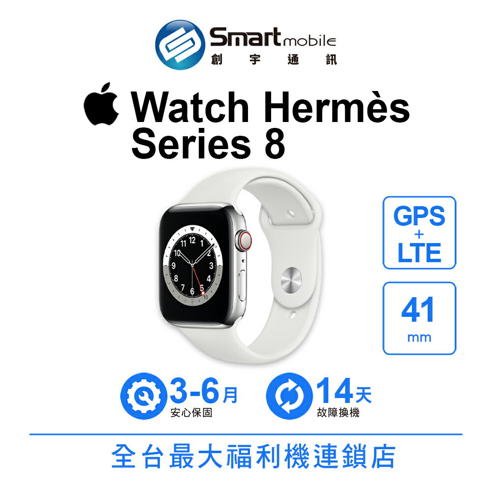 【創宇通訊│福利品】Apple Watch Hermès Series 8 GPS+LTE 41mm [A2773] 愛馬仕聯名 車禍偵測 心率通知