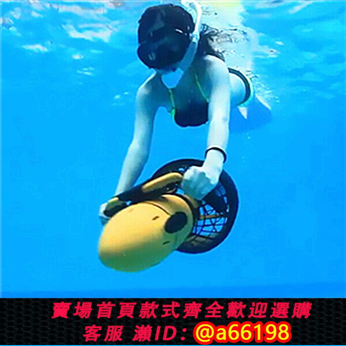 【臺灣公司 可開發票】水下推進器潛水助推器水下拍攝飛行器手持游泳潛水裝備水中推進器
