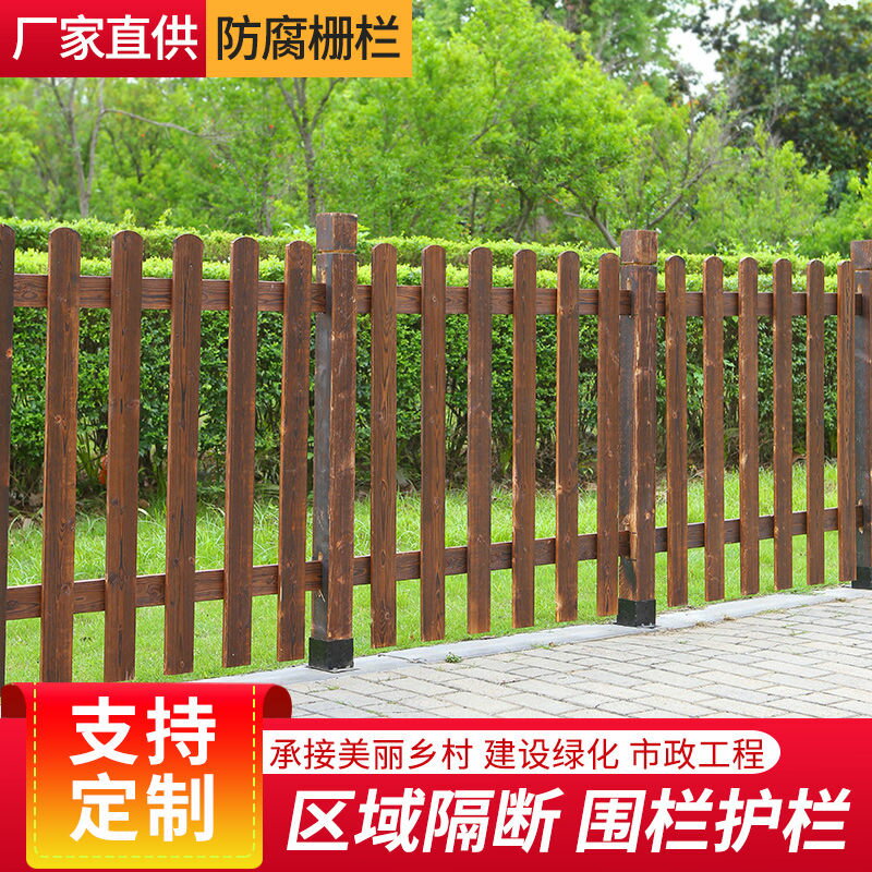 圍欄 防護欄 柵欄 護欄 【新品爆款】戶外防腐木實木圍欄別墅花園陽臺庭別墅庭院圍欄 八折下殺 特價出 可開發票