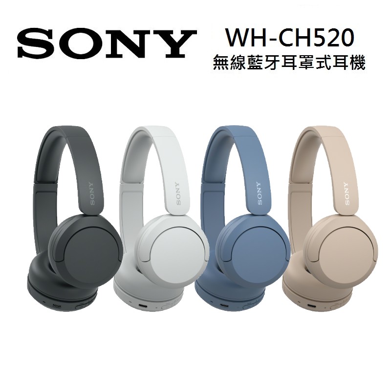 (領券再97折+限時優惠)SONY 索尼 WH-CH520 無線藍牙耳罩式耳機 四色可選