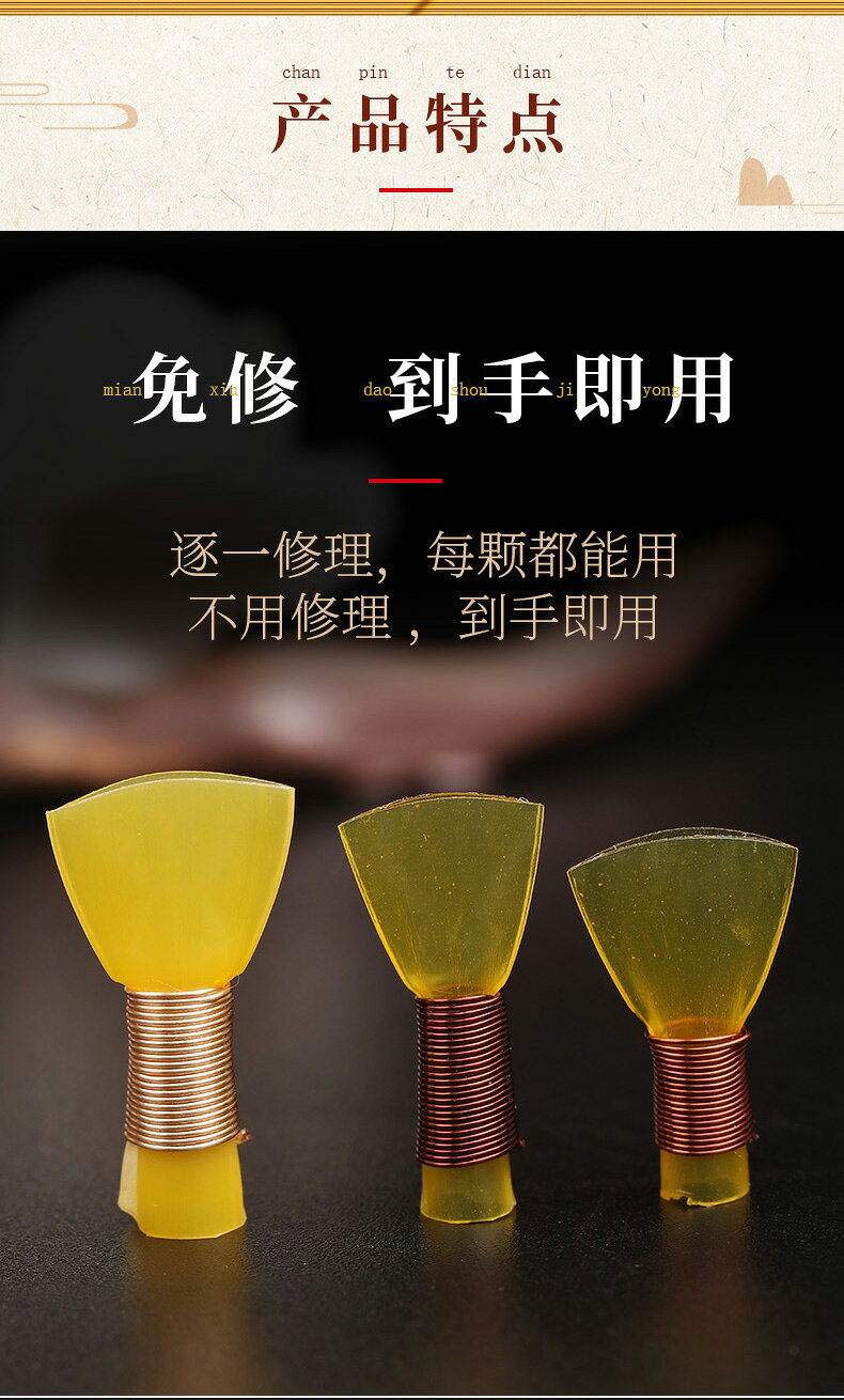 玄鶴嗩吶哨片免修哨子專業演奏級塑料叫子嘴子樂器配件好吹省力 7