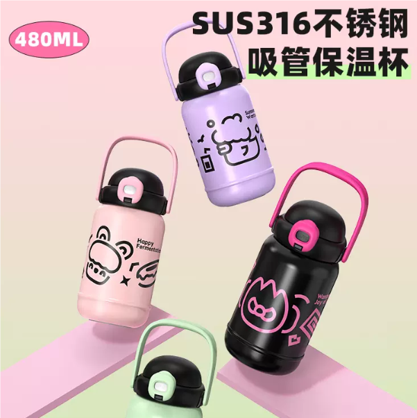 兒童保溫杯 高顏值大容量帶提手隨行水杯 彈蓋式吸管杯便攜480ml