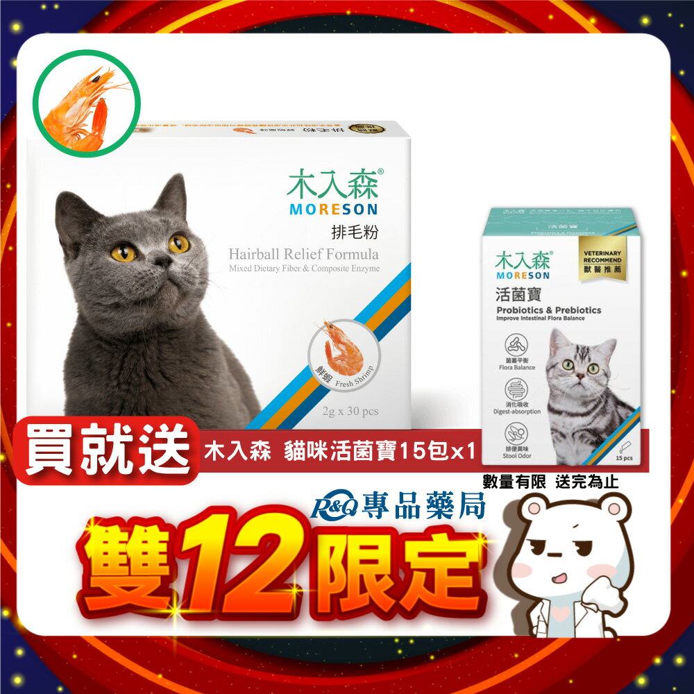 木入森 貓咪排毛粉 (鮮蝦口味) 30包/盒 【2027966】