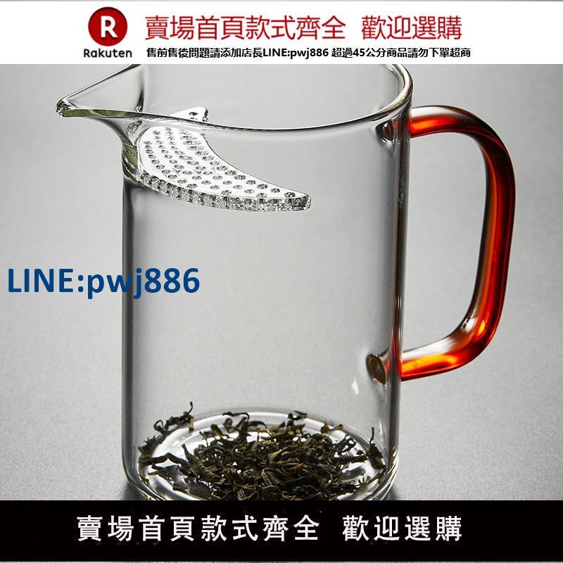 【臺灣公司 品質保固】主人公道杯耐熱玻璃透明泡茶綠茶杯一體月牙片過濾茶水分離玻璃杯【注意！下單滿299出貨】