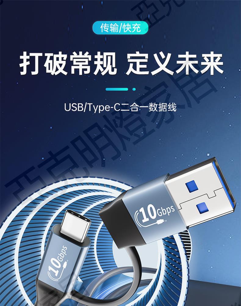 ULT-unite USB/Type-C二合一全功能數據線PD100W快充電4k投屏10Gbps公對公usb3.2Gen2筆記本連移動硬碟顯示器【亞德機械五金家居】
