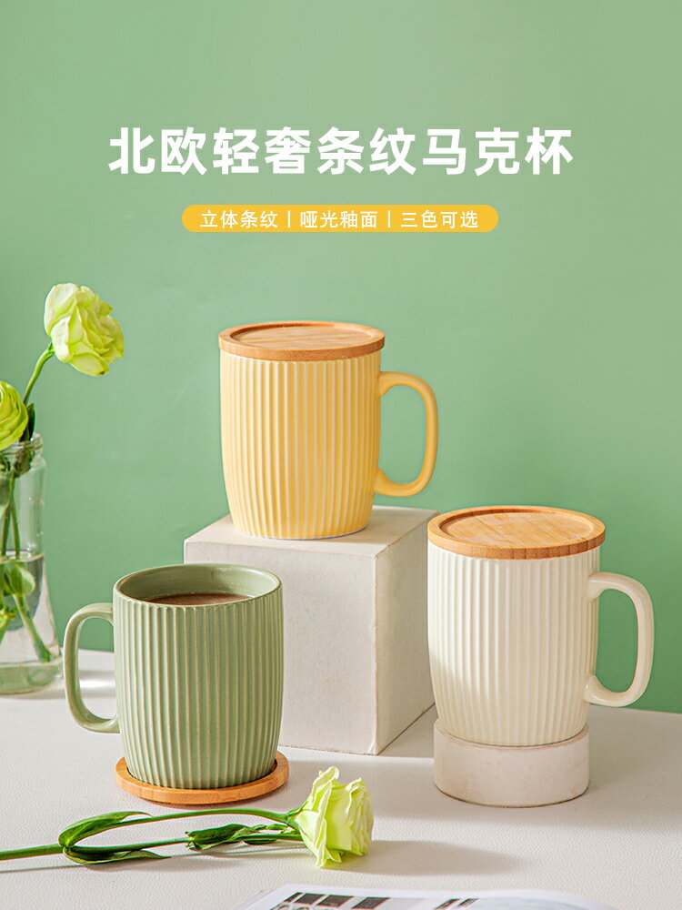 馬克杯帶蓋家用簡約陶瓷早餐杯大容量辦公室喝水杯高顏值情侶杯子【雲木雜貨】