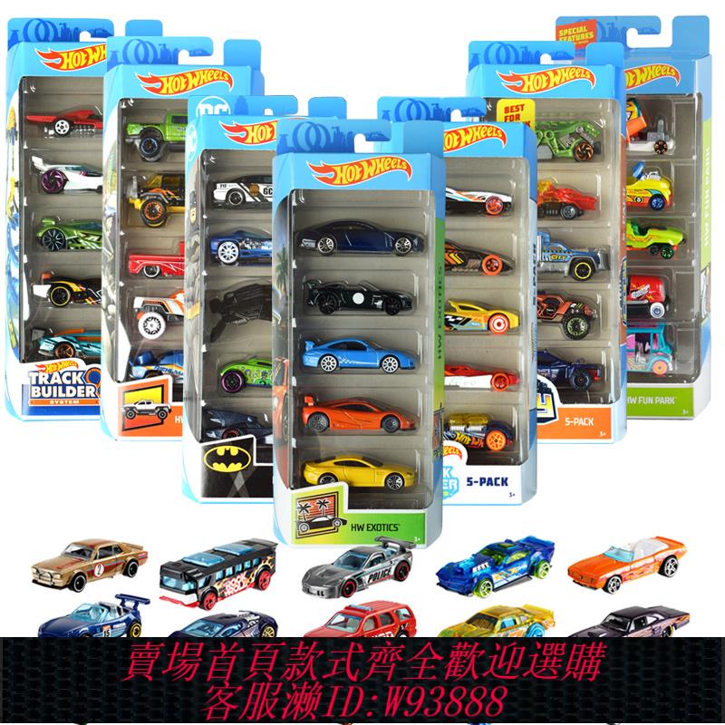 {可刷卡 打統編}美泰風火輪合金車火辣跑車模擬汽車5輛裝軌道車男孩玩具車模套裝