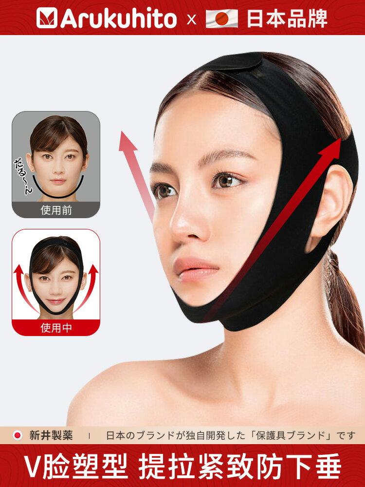 日本瘦臉繃帶v臉提拉緊致臉部法令紋下垂面罩全臉提升神器雙下巴