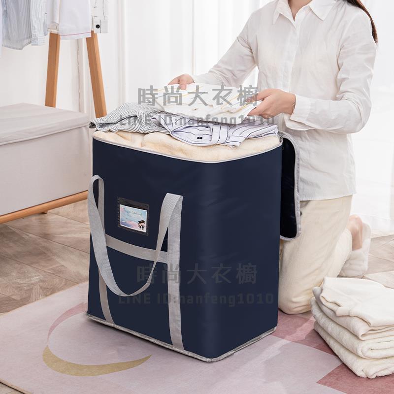 裝被褥子棉被收納袋子拉鏈式衣服行李整理搬家打包袋防潮防黴防塵【時尚大衣櫥】