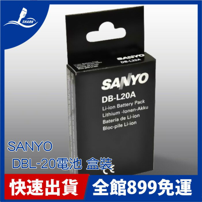 【SANYO】原廠 DBL-20 鋰電池 盒裝 J4 C1 C4 C5 C6 E1