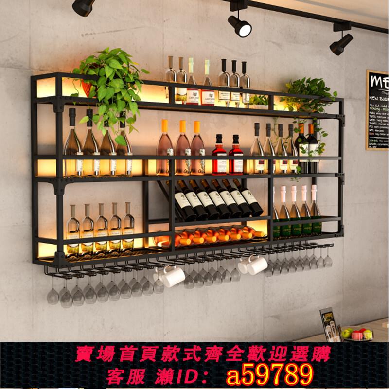 【臺灣公司 可打統編】吧臺墻上酒架置物架紅酒櫃格子架壁掛葡萄酒展示架懸掛酒杯收納架