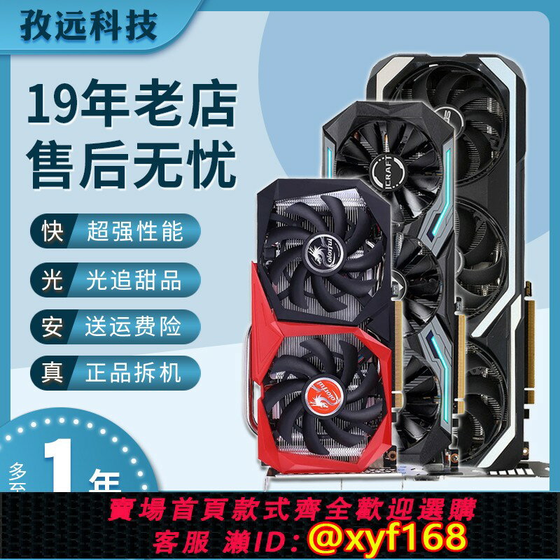 {保固一年 可打統編}微星華碩GTX1660S RTX2060 2070 2080S 3060TI 3070 3080二手顯示卡