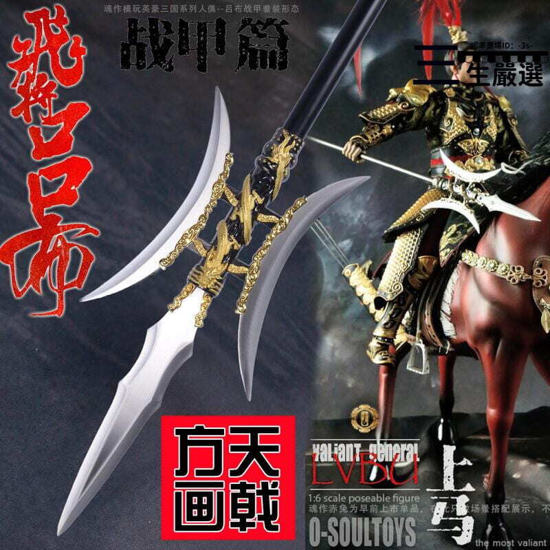 丈八蛇矛的價格推薦- 2026年7月| 比價比個夠BigGo