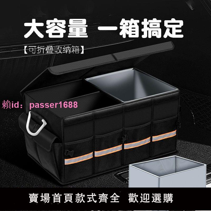汽車后備箱儲物箱車內用品可折疊收納箱車載整理箱收納盒置物神器