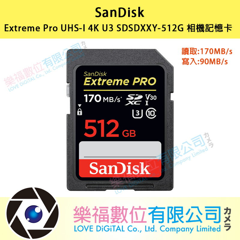 樂福數位 sandisk 512gb 256g sdxc【170mb/s】extreme pro uhs-i 4k u3