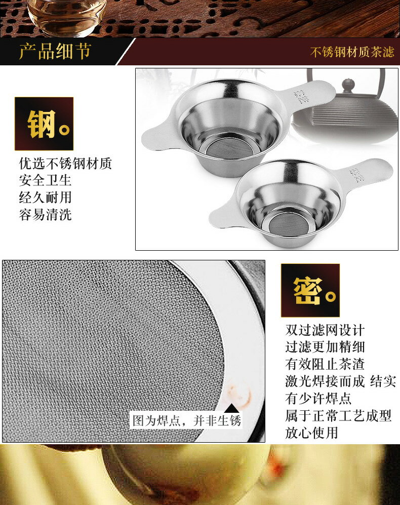 不銹鋼茶漏茶托濾網濾茶渣茶盤杯托彈簧茶濾架過濾器功夫茶具配件 8