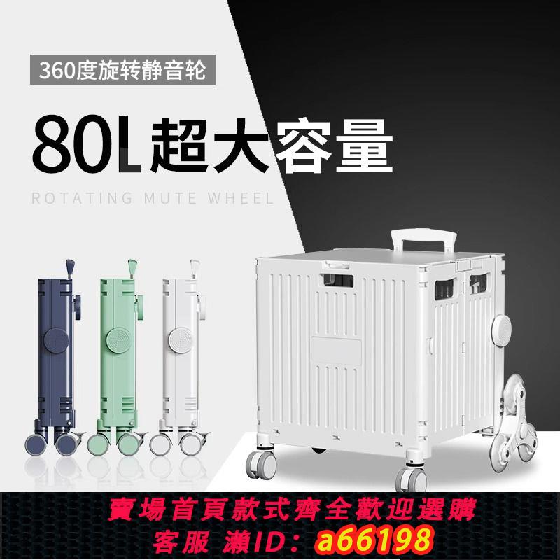 【臺灣公司 可開發票】小推車購物車可折疊折疊購物拉桿拉車便攜家用買菜車載快遞擺攤