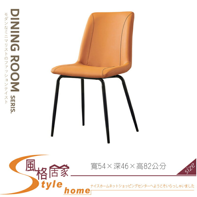 《風格居家Style》尼克餐椅/橘/灰色 808-04-LM