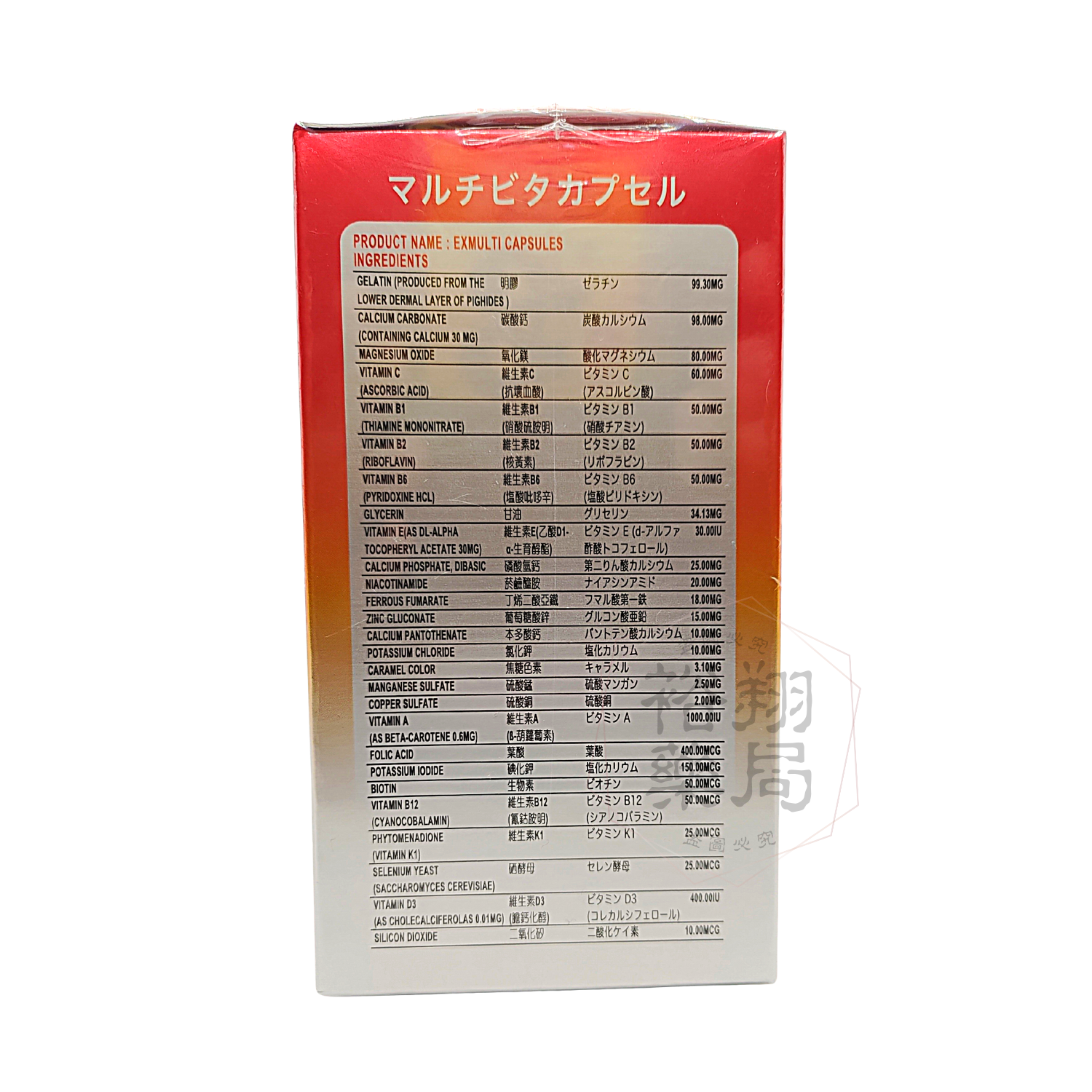 益克綜│元氣EX膠囊│100顆 綜合維他命 3