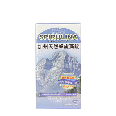 【年終慶】自然法則-加州天然螺旋藻錠 250錠 3件特價1900元