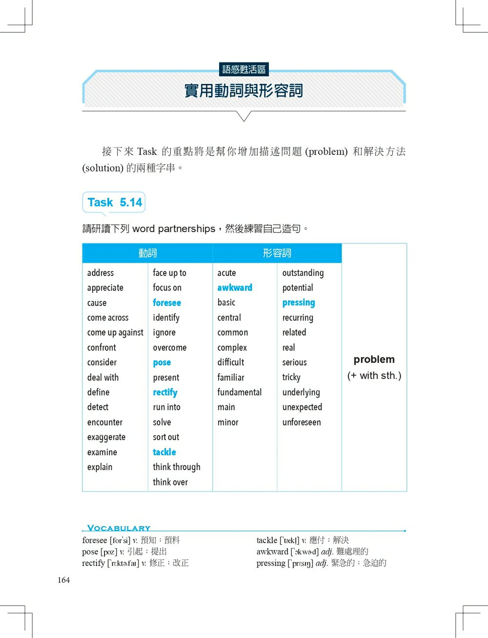 商務英文 Email 速成語庫書【AI增修版】（句型範例補充包線上下載） 9