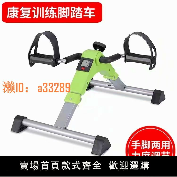 【可開發票】電動康復機腳踏車中風偏癱康復訓練器材上下肢腿部手部床上鍛煉