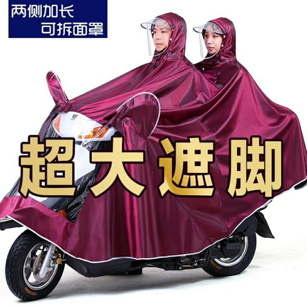 雨衣正招加大號可拆卸面罩單雙人牛津布電瓶電動車雨衣摩托車騎行雨披 CY潮流站
