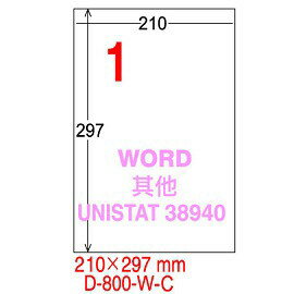 龍德 LD-800-W-C A4 電腦標籤 210x297mm (白色-20張入) 標籤 列印標籤 貼紙 自黏列印紙