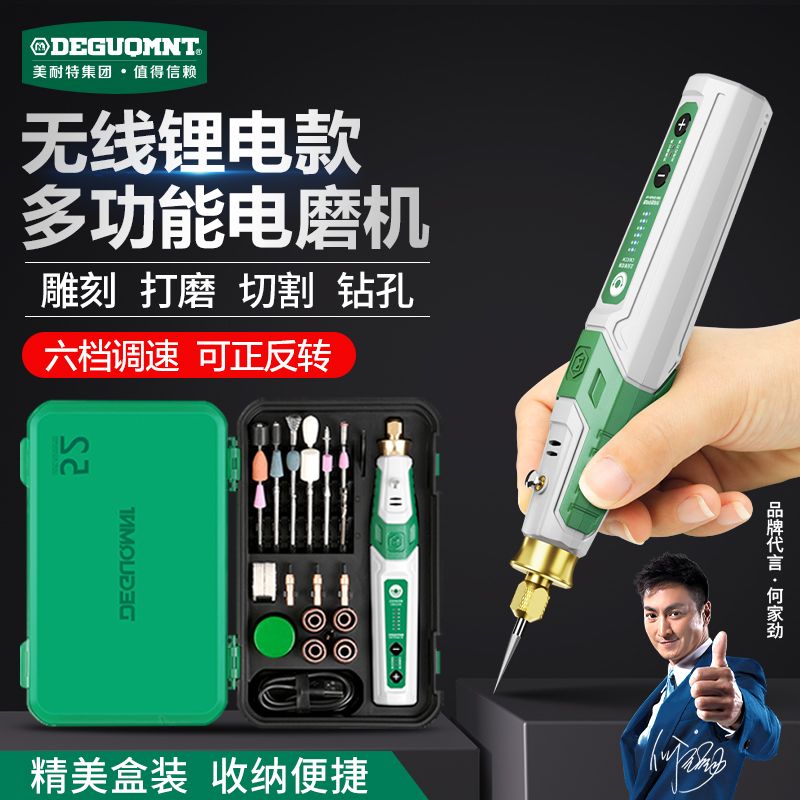 {公司貨 最低價}德國美耐特®充電式電磨機小型手持打磨機拋光機雕刻鉆孔手工DIY