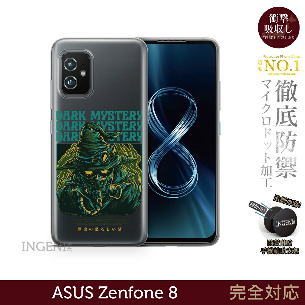 【INGENI徹底防禦】保護殼 TPU全軟式 設計師彩繪手機殼-DARK 適用 ASUS Zenfone 8