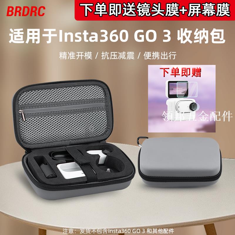 BRDRC適用於Insta360 GO 3收納包 影石go3拇指運動相機收納盒配件[領邦五金配件]