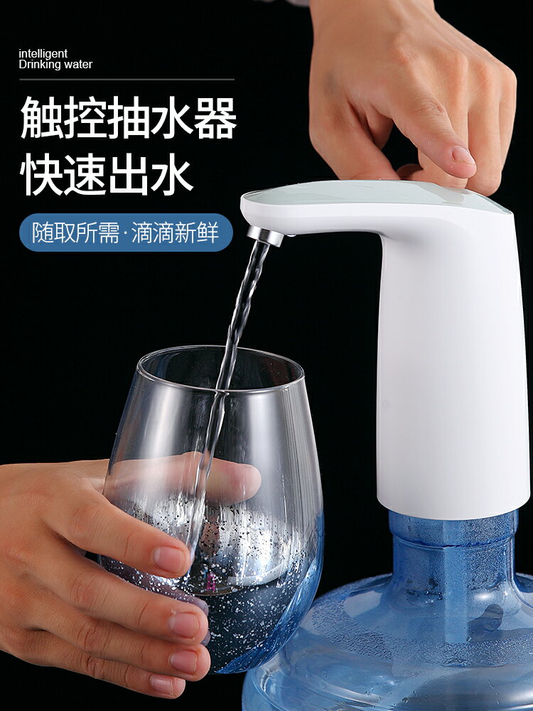 桶裝水抽水器家用電動出水器飲水機壓水器純凈礦泉水桶自動上水泵