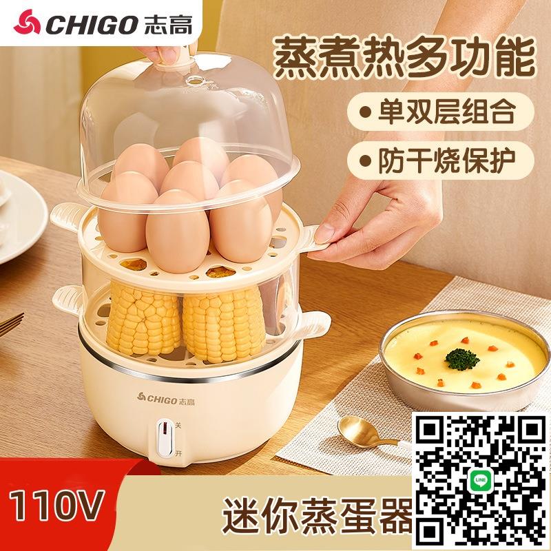 110V出口雙層煮蛋器多功能迷你蒸蛋器煮蛋神器煮雞蛋羹美國小家電