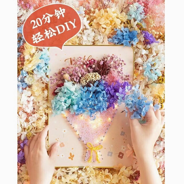 創意永生花繞線畫 手工DIY絃絲畫釘子繞線畫 花卉繞線畫材料包 解悶手作生日禮物永生花禮物裝飾擺件 乾燥花立體裝飾畫