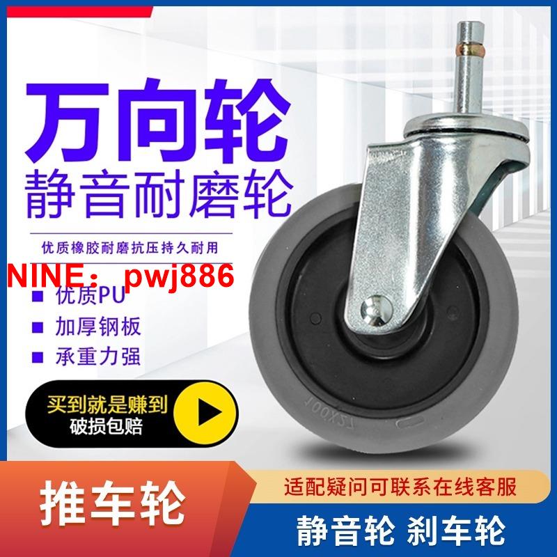 臺灣公司貨 可開發票 4寸腳輪通用酒店餐車輪子橡膠輪推車布草車收碗車輪萬向輪靜音輪