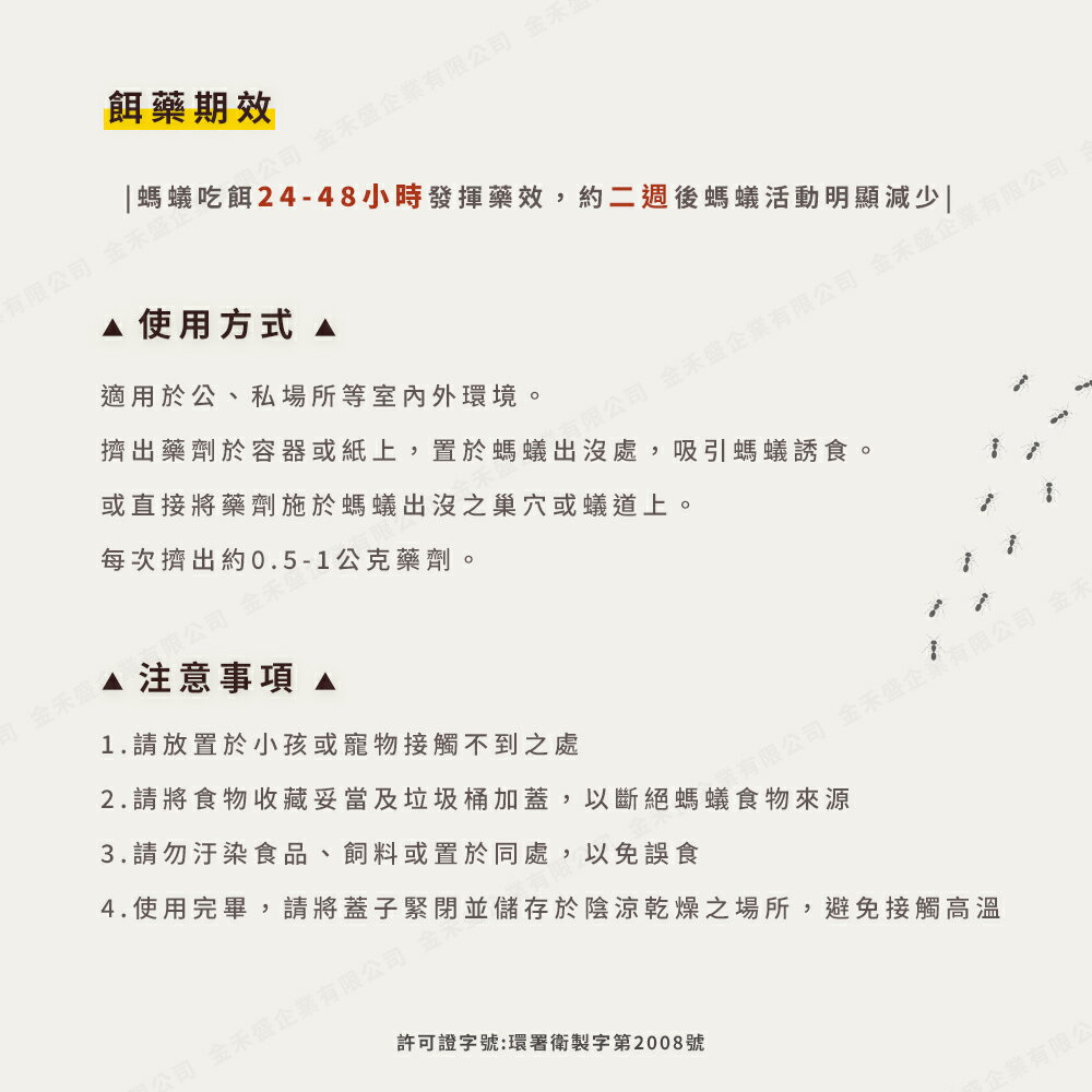 輕鬆點螞蟻絕-5gX5支 (除蟻專用) 專品藥局【2015762】 5