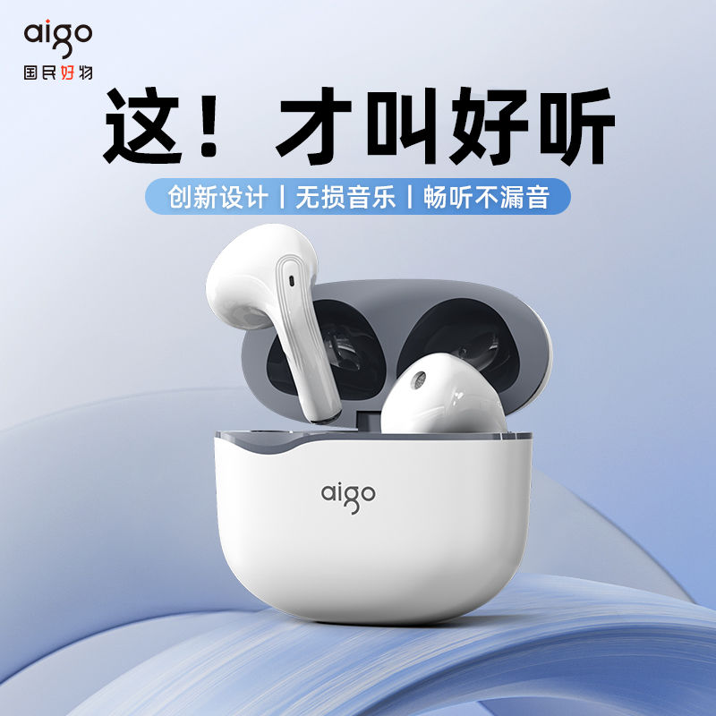 【百補品牌熱銷893.2萬件】愛國者TJ100耳機藍芽無線半入耳式新超長續航運動高音質適用蘋果—貼心優衣家居