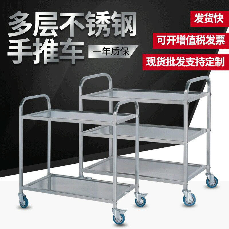快速出貨 不銹鋼推車雙層酒店餐廳飯館推車雙層不銹鋼廚房推車餐車廠家批發