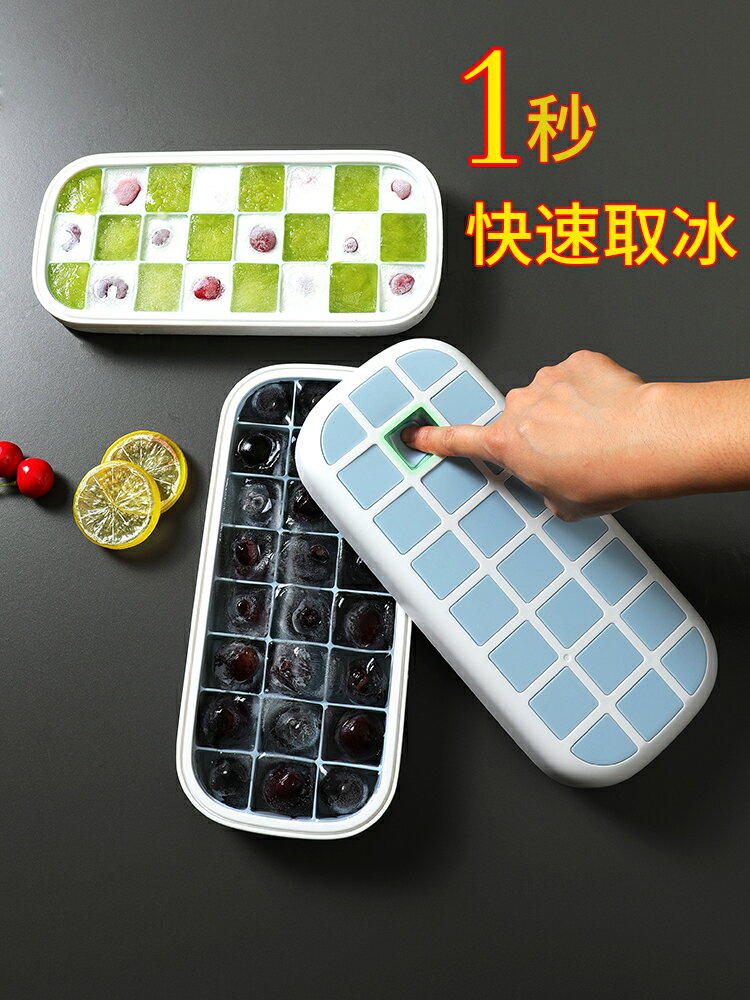 冰塊模具家用冰格製冰盒速凍器帶蓋神器矽膠凍袋網紅冰箱創意自制