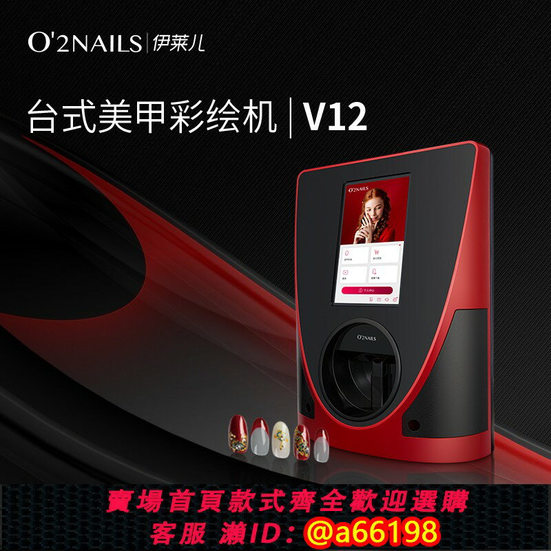 【台灣公司 可開發票】指甲列印機3d美甲機器印花o2nails智能自動彩繪機創業引流神器X11