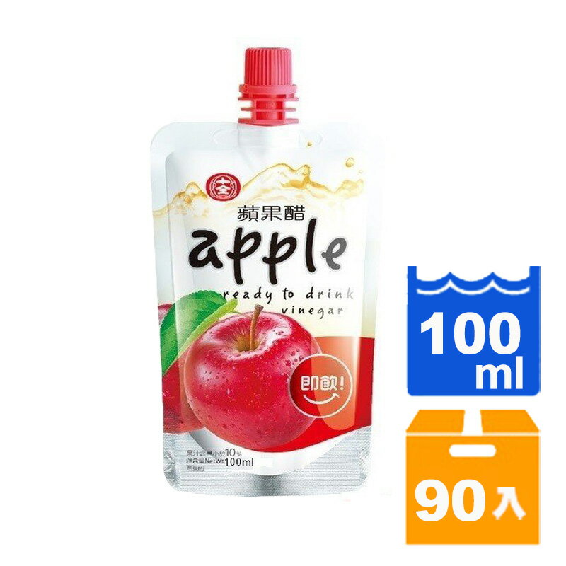 十全蘋果醋飲料(即飲品)100ml(30入)x3箱 【康鄰超市】