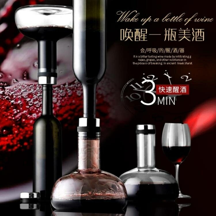 玻璃酒壺歐式風瀑布式無鉛水晶玻璃醒酒器快速呼吸紅酒過濾家用分酒器酒壺【摩可美家】